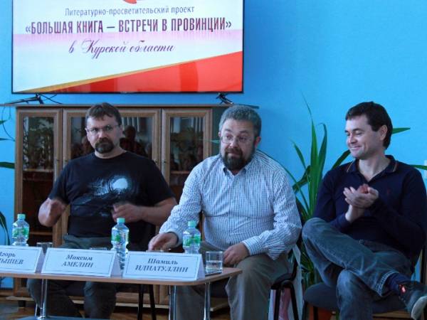 "Большая книга" - встречи в провинции
