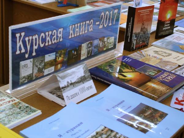 Курская областная научная библиотека имени Асеева